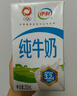 伊利纯牛奶整箱250ml*16盒 全脂牛奶 礼盒装 10月底产 实拍图