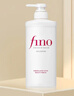 FINO芬浓 透润美容液洗发露550ml 洗发水洗头膏烫染护理强韧发丝受损 实拍图