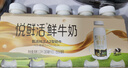 悦鲜活鲜牛奶 A2β-酪蛋白 260ml*5瓶/组 巴氏杀菌乳 低温鲜奶 实拍图