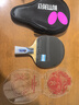 蝴蝶（BUTTERFLY）蝴蝶8星级乒乓球拍802芳碳进攻型蓝海绵双面反胶蝴蝶王直拍/短柄 实拍图