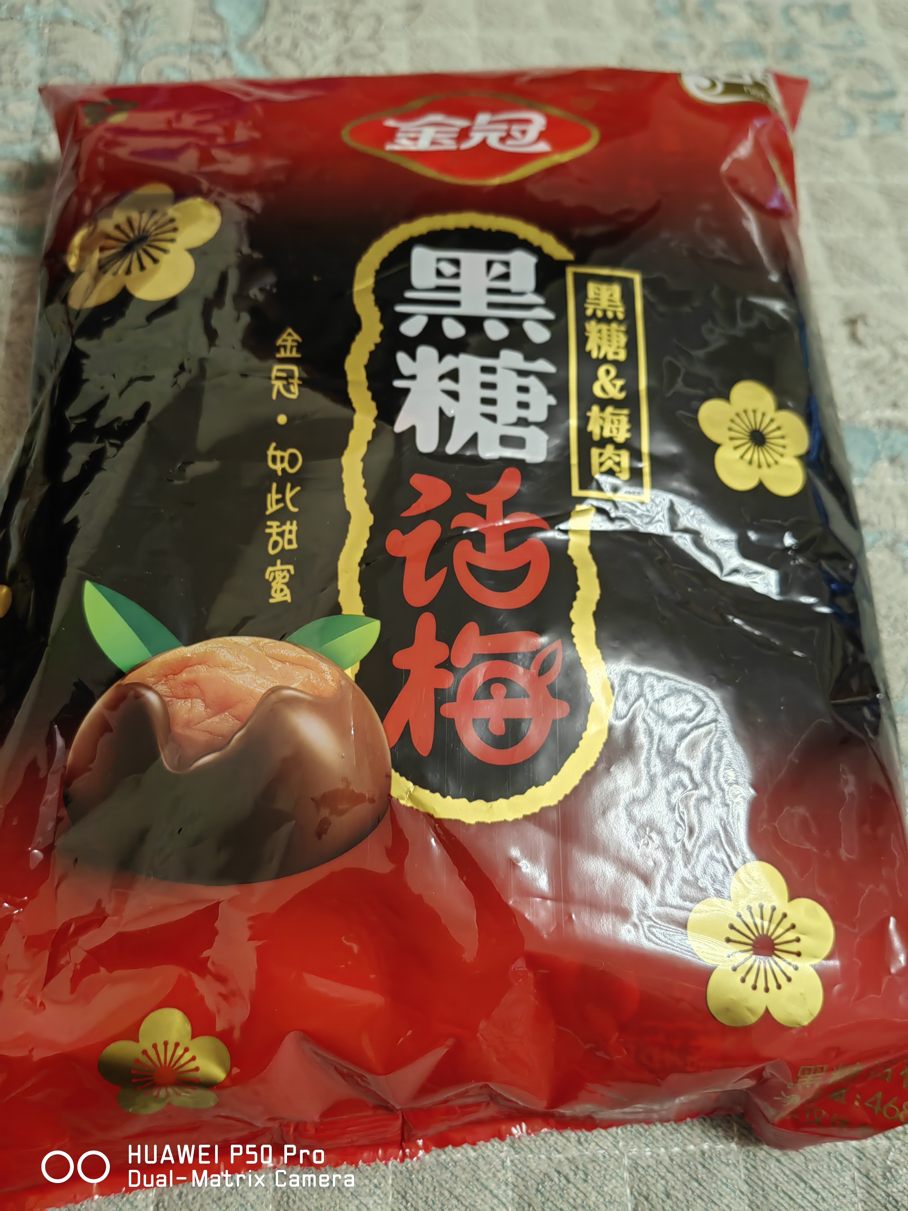 金冠黑糖话梅糖老式糖果结婚订婚喜糖童年零食怀旧休闲 黑糖话梅糖468g（约70颗） 实拍图