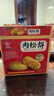友臣肉松饼 715g 早餐代餐 饼干蛋糕 网红休闲零食 下午茶点 中式糕点 实拍图