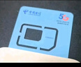 中国电信大流量卡19元【50G超长套餐】全国通用手机移动电话星纯上网非终身无限永久 实拍图