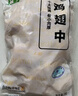 上鲜 鸡翅中 净重2斤 单个40-50g大翅中 出口级 鸡翅膀烤鸡翅鸡肉年货 实拍图