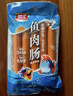 双汇 鱼肉肠火腿肠 50g*5支*4袋 香肠 海鲜肠 休闲零食 添加DHA藻油  实拍图