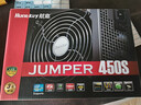 航嘉（Huntkey）JUMPER450S 450W 电脑电源 (主动PFC/双管正激/宽幅电压/背部走线/智能温控) 实拍图