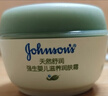 强生（Johnson）婴儿天然舒润保湿面霜40g无香 新生儿宝宝保湿润肤舒缓补水防干红 实拍图