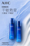 AHC B5玻尿酸水乳面霜护肤品套装洗面奶补水保湿新年礼物送女友 实拍图