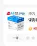 得力（deli）A4纸打印纸复印纸 整箱加厚双面打印纸 高性价比 a4纯木浆复印纸 【活动款】凯锐80g整箱5包2500张 实拍图