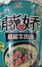 统一来一桶 藤椒牛肉面 桶面105g*12桶 整箱装清新椒麻方便面泡面 实拍图