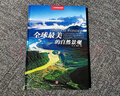 全球最美的自然景观（中国国家地理  精选全球66个自然景观，400幅精美图片，全球美景的唯美写真集） 实拍图
