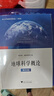 地球科学概论（第四版） 实拍图