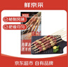 鲜京采内蒙古孜然羊肉串净重2斤 （50串）露营户外烧烤 京东自有品牌 实拍图