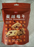 展艺 蔓越莓干 雪花酥牛轧糖蜜饯果干休闲零食烘焙原料 500g 实拍图