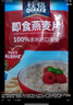 桂格（QUAKER）即食燕麦片1478克 营养早餐 膳食纤维 零添加白砂糖 实拍图