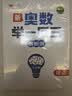 斗半匠新版小学奥数举一反三三年级数学思维训练小学奥数思维训练拓展题解题方法思路提升教程应用题母题大全 开学季 实拍图