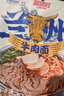 兰啵旺（LANBOWANG）兰州牛肉面278g*6袋正宗兰州牛肉拉面大块牛肉方便速食甘肃特产 实拍图