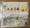 融厨玉米方糕810g（9个 发糕米糕馒头 儿童早餐年货节 面点速食） 实拍图