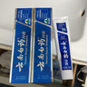 云南白药牙膏经典系列套装 清新口气护龈改善牙龈问题留兰香型180*3家庭装 实拍图