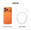 Apple/苹果 iPhone 17 Pro Max 256GB 星宇橙色 支持移动联通电信5G 双卡双待手机 实拍图