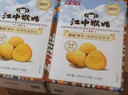 江中猴姑青稞养胃粗粮高蛋白低GI猴头菇饼干240g送礼0蔗糖无糖中老年早餐 实拍图