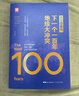 弗里德曼说，下一个一百年地缘大冲突：21世纪陆权与海权、历史与民族、文明与信仰、气候与资源大变局 实拍图