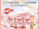 奥妙（OMO）精油香氛大师调香洗衣液 玫瑰山茶花香8斤（2KG+1KG*2） 持久留香 实拍图