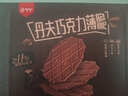 丹夫巧克力薄脆硬华夫饼66g纯脂黑巧克力酥脆糕点饼干下午茶早餐零食 实拍图