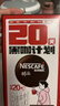 雀巢（Nestle）醇品速溶美式黑咖啡0糖0脂*运动健身燃减防困20包*1.8g 实拍图