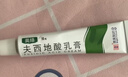 奥络夫西地酸乳膏2%*10g/盒+[奥络]克林霉素磷酸酯外用溶液1%*30ml/盒 实拍图