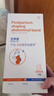 贝莱康产后收腹带产后束腹带束腰顺产剖腹产束缚带刨腹产月子用品 实拍图
