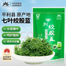 平利绞股蓝养生七叶绞股蓝龙须茶饮滋补健康平利核心原产精选送长辈250g 实拍图
