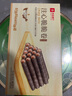 良品铺子注心脆脆卷巧克力味50g零食小吃充饥饼干蛋卷夹心酥脆早餐 实拍图
