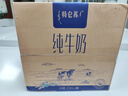 蒙牛特仑苏纯牛奶250ml*16盒 家庭早餐 年货礼盒 实拍图