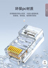 山泽 超五类网线水晶头 cat5e电脑千兆网络连接器 RJ45工程级8P8C超5类镀金水晶头 100个/盒 WL-5100 实拍图