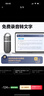 得力录音笔 小型迷你远距取证专业录音豆神器便携随身记录设备转文字高清降噪长续航金属机身32G MP153 实拍图