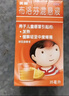【原研药】美林布洛芬混悬液35ml*2盒儿童退烧药感冒药婴幼儿退热牙痛牙疼头疼小儿发烧发热儿科专科用药 实拍图