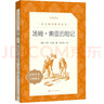 汤姆索亚历险记 语文阅读推荐丛书 六年级下 必读 小学名著阅读课外书目 正版原著完整无删减 马克吐温 暑期阅读 课外阅读 学生阅读）人民文学出版社 实拍图