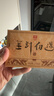 大益TAETEA茶叶普洱茶熟茶金针白莲砖茶盒装250g/砖中华老字号 实拍图
