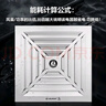 金羚（JINLING）排气扇厨房卫生间换气扇集成吊顶扇BPT10-22-1D银色 实拍图