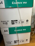 齐心（COMIX）利捷A4打印纸 70g 500张*5包 双面顺滑畅打a4复印纸 办公商务采购首选 整箱2500张【口碑复购王】 实拍图