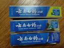 云南白药牙膏经典系列套装 清新口气护龈改善牙龈问题留兰香型180*3家庭装 实拍图