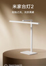 米家（MIJIA）小米台灯2 智能护眼学习台灯灯具 儿童学习阅读灯卧室书房 实拍图