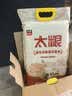 太粮大米籼米新米 曼哈浓香莲花香米 4kg*1袋 实拍图