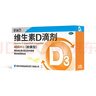 星鲨维生素d3滴剂30粒*5盒装儿童促钙吸收+赖氨肌醇维b12口服溶液135ml 维生素b12赖氨酸青少年长高4-18岁 实拍图
