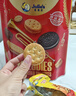 茱蒂丝（Julie's)马来西亚进口佳庆什锦饼干礼盒504g/盒送礼团购多口味 实拍图