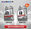 美孚（Mobil）京东养车 银美孚两次小保养卡 美孚1号 5W-30 SP 4L 12个月可用 实拍图