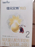 佳贝艾特（Kabrita）悦白较大婴儿配方羊奶粉2段(6-12个月)150克 羊奶小分子 实拍图