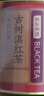 京东京造 古树有机滇红 云南凤庆红茶特级新茶茶叶60g礼盒自己喝送礼 自营 实拍图