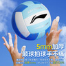 李宁（LI-NING）排球【中考训练】比赛专用标准初中生成人儿童训练沙滩硬排5号球 实拍图